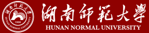 湖南师范大学